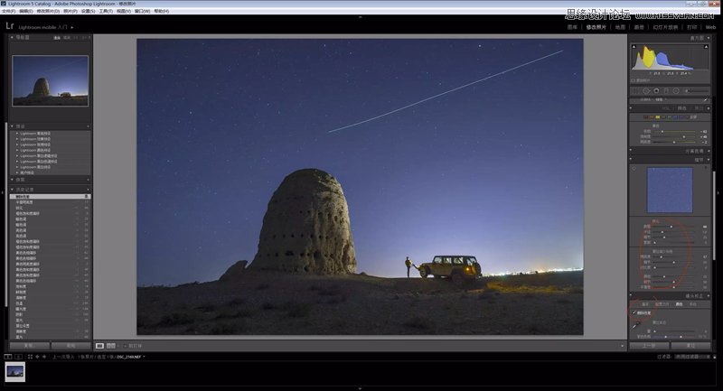 Photoshop调出外景照片唯美的蓝色星空背景,PS教程,