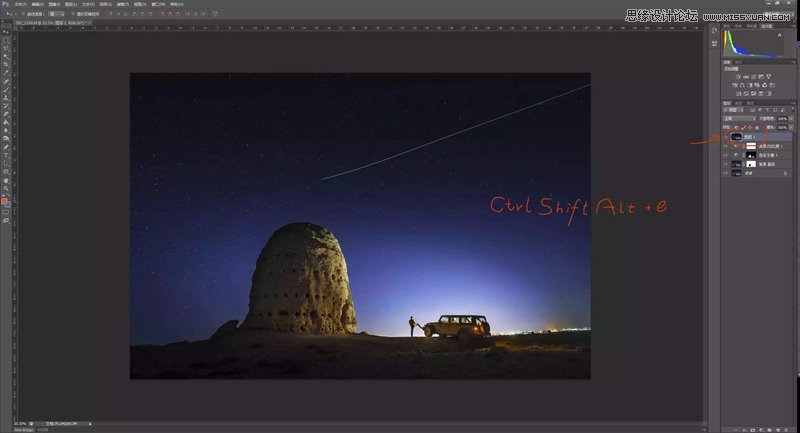 Photoshop调出外景照片唯美的蓝色星空背景,PS教程,