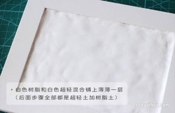 超轻粘土相框画摆饰的制作方法步骤图解 -  