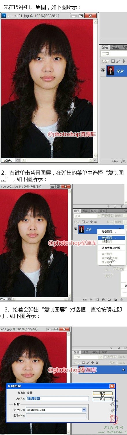 Ps证件照换底色或者换背景颜色 Photoshop 设计原 Jy Sccnn Com