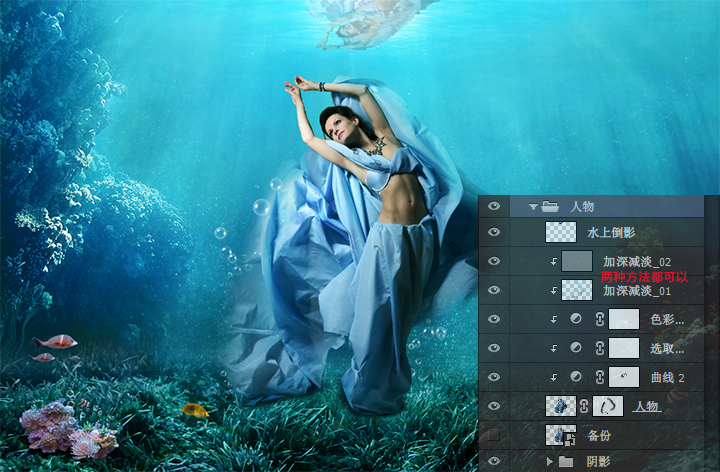 Photoshop合成唯美的水下人像设计教程