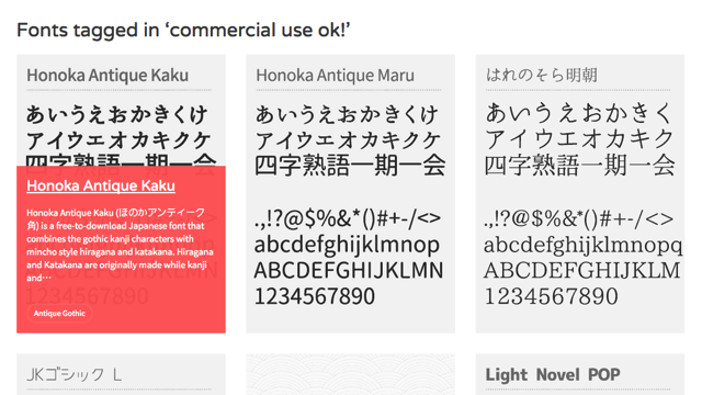 Free Japanese Font