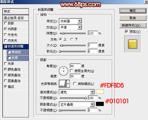 Photoshop制作双11购物狂欢节绚丽艺术字,PS教程,素材中国