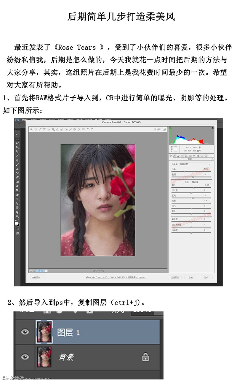 Photoshop调出人像照片后期柔美效果图,PS教程,素材中国