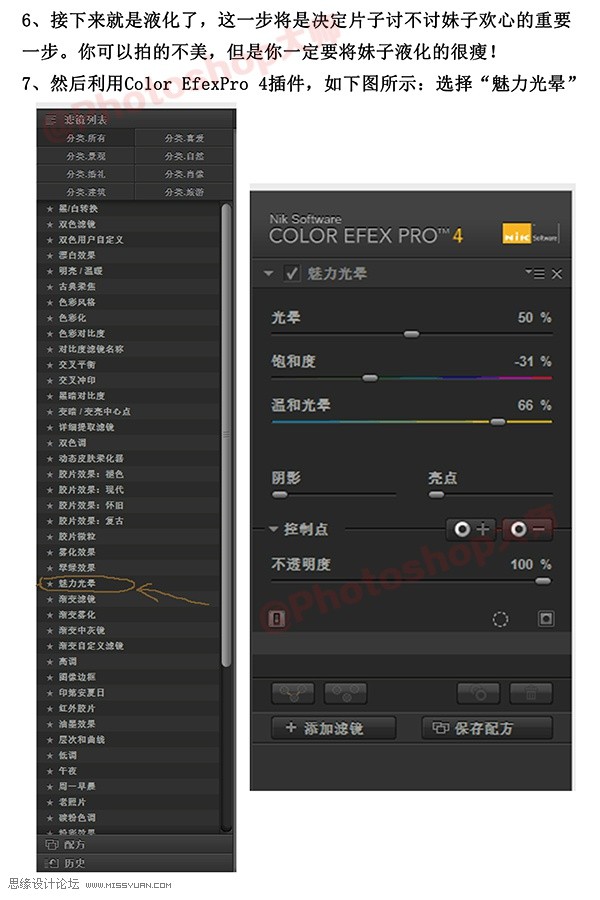 Photoshop调出人像照片后期柔美效果图,PS教程,素材中国