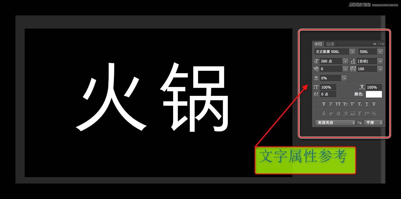 Photoshop制作时尚简约的火焰字体教程,PS教程,