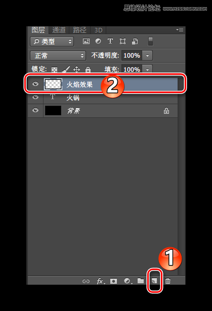 Photoshop制作时尚简约的火焰字体教程,PS教程,