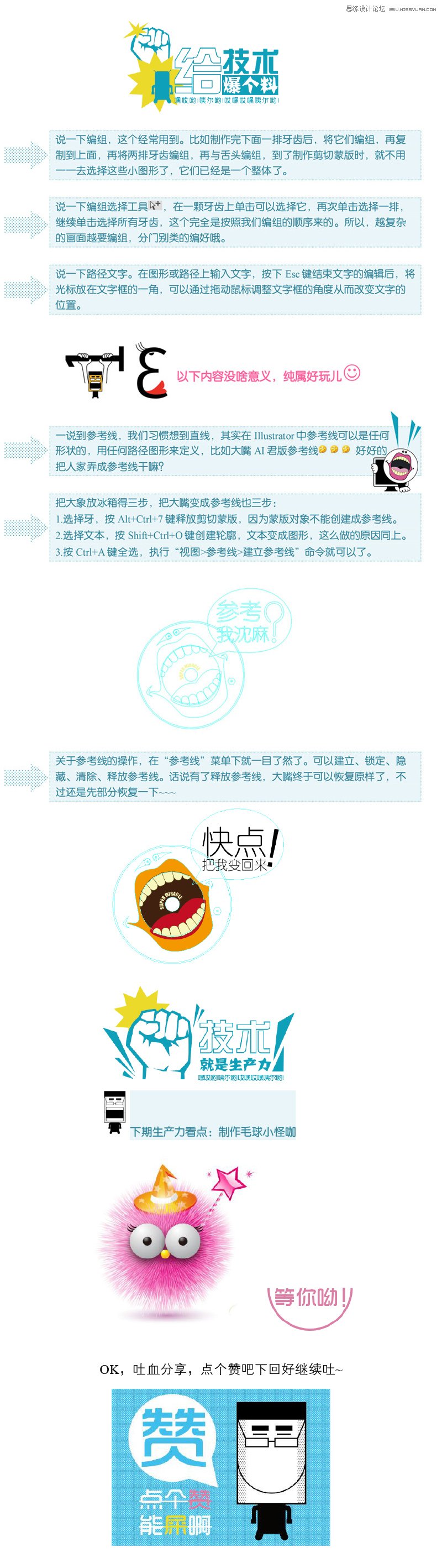 Illustrator制作大嘴光盘封面效果图