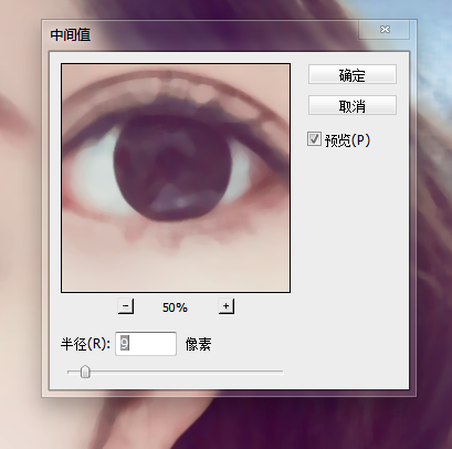 Photoshop详细解析转手绘人像中眼睛的画法,PS教程,素材中国