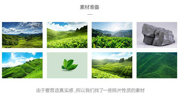 Photoshop合成绿色清新的茶叶海报教程,PS教程,素材中国