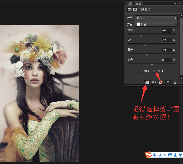 Photoshop使用笔刷工具制作梦幻风格的美女,PS教程,素材中国