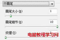 PS干画笔滤镜