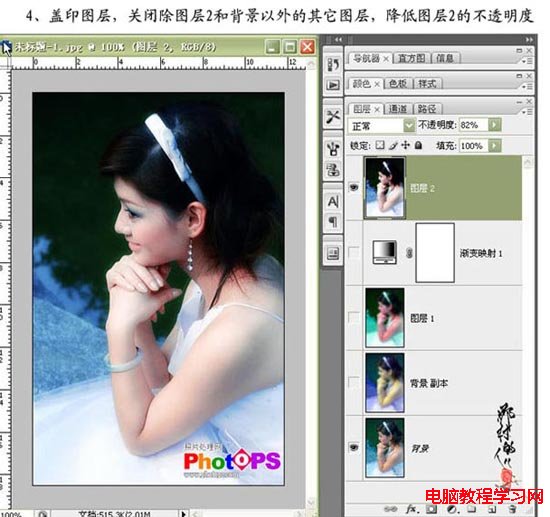 影楼修图：Photoshop图层模式柔化人像照片（图八）