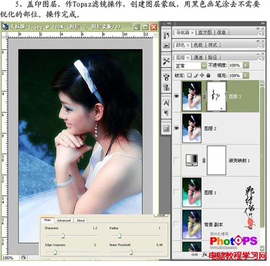 影楼修图：Photoshop图层模式柔化人像照片（图九）