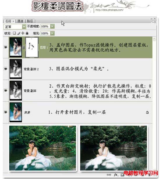 影楼修图：Photoshop图层模式柔化人像照片（图十）