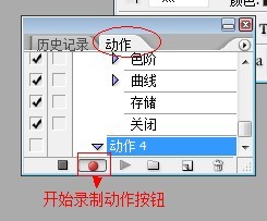 PS中怎样批处理