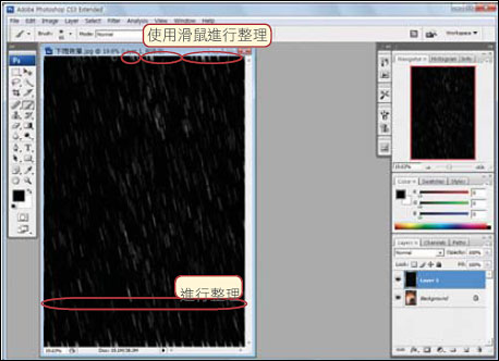 用滤镜制作照片下雨特效