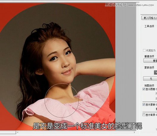 Photoshop巧用液化工具给胖妞美化身材,PS教程,素材中国