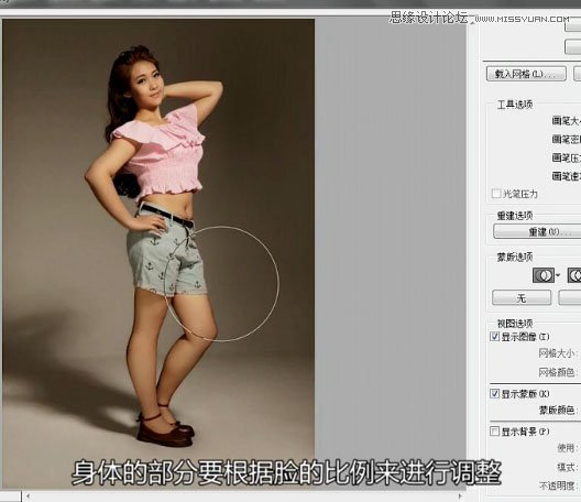 Photoshop巧用液化工具给胖妞美化身材,PS教程,素材中国