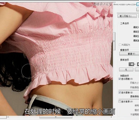 Photoshop巧用液化工具给胖妞美化身材,PS教程,素材中国