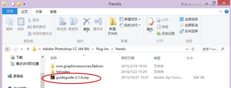 Photoshop详细解析ZXP后缀插件的安装方法,PS教程,思缘教程网