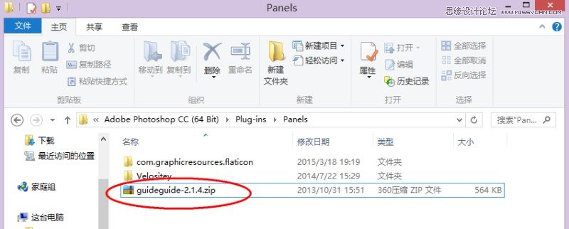 Photoshop详细解析ZXP后缀插件的安装方法,PS教程,思缘教程网