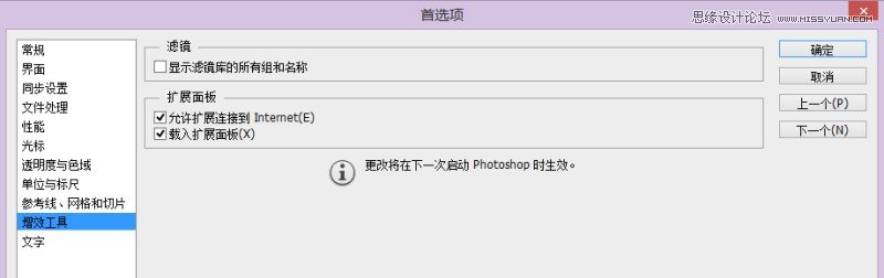 Photoshop详细解析ZXP后缀插件的安装方法,PS教程,思缘教程网