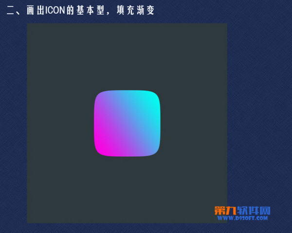 PS图标教程 Photoshop制作晶格化ICON图标