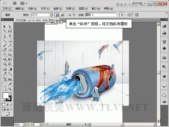 AI CS5多个画板工具详解 AI实例教程