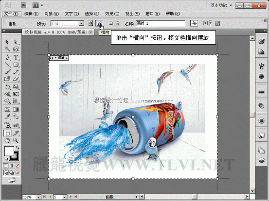 AI CS5多个画板工具详解 AI实例教程