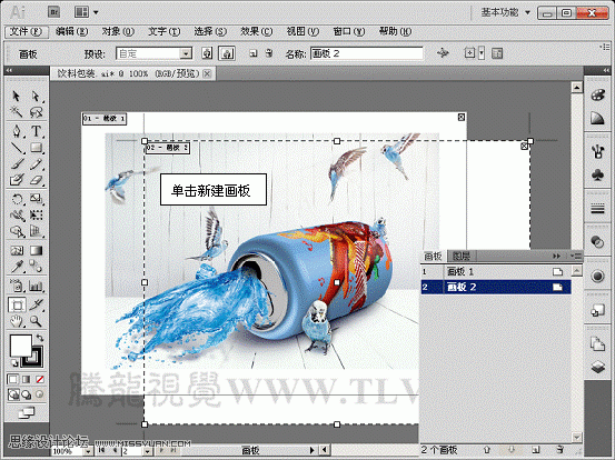 AI CS5多个画板工具详解 AI实例教程