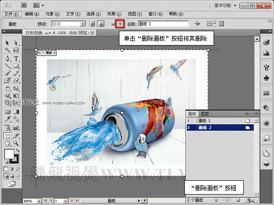 AI CS5多个画板工具详解 AI实例教程