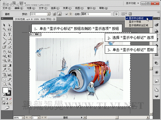 AI CS5多个画板工具详解 AI实例教程