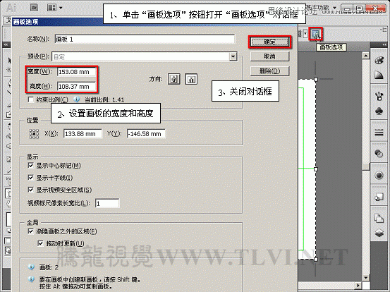 AI CS5多个画板工具详解 AI实例教程