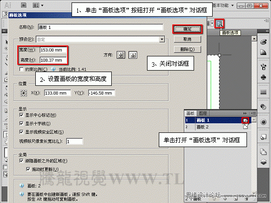 AI CS5多个画板工具详解 AI实例教程