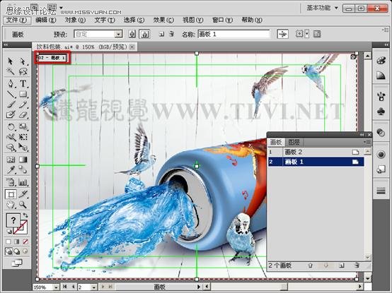 AI CS5多个画板工具详解 AI实例教程