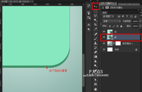 Photoshop绘制立体逼真的肥皂盒ICON图标,PS教程