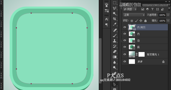 Photoshop绘制立体逼真的肥皂盒ICON图标,PS教程