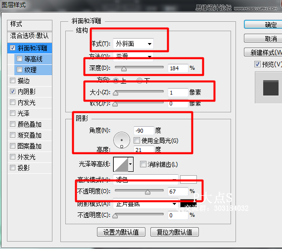 Photoshop绘制立体逼真的肥皂盒ICON图标,PS教程