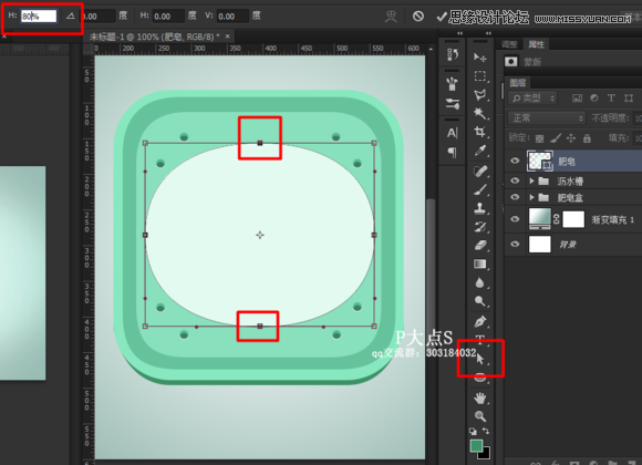 Photoshop绘制立体逼真的肥皂盒ICON图标,PS教程