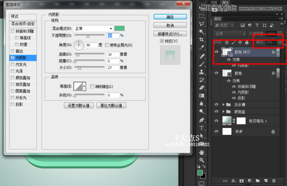 Photoshop绘制立体逼真的肥皂盒ICON图标,PS教程