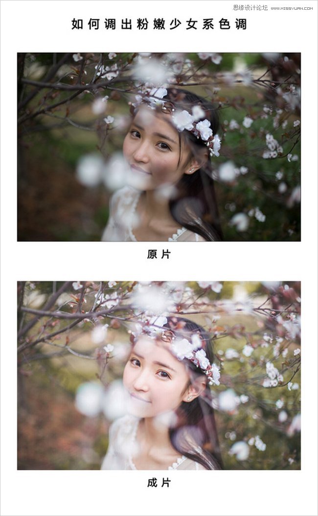 Photoshop调出桃花下的人像甜美通透肤色,PS教程,素材中国