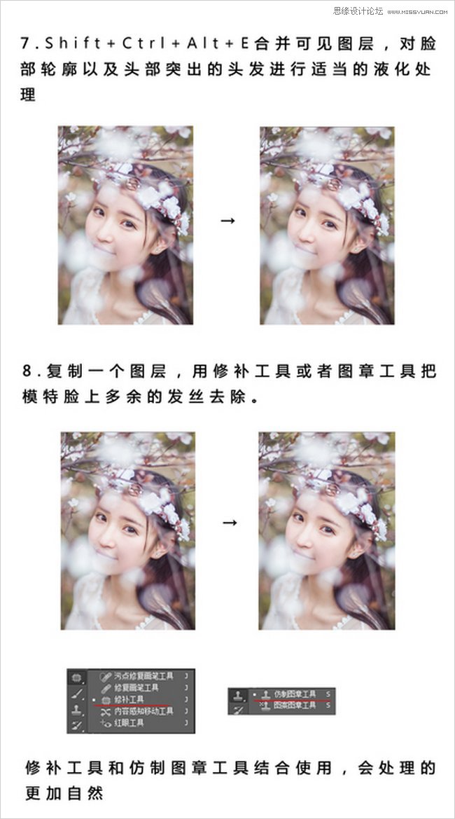 Photoshop调出桃花下的人像甜美通透肤色,PS教程,素材中国