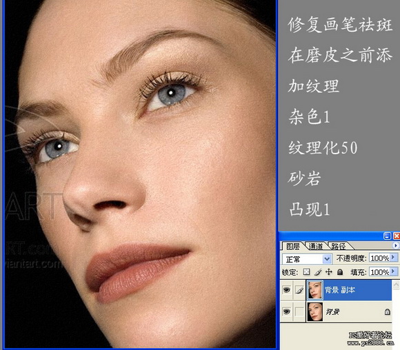 Photoshop美女皮肤保留质感磨皮