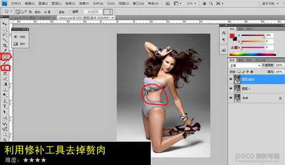 Photoshop给肥胖女人消除多出的赘肉