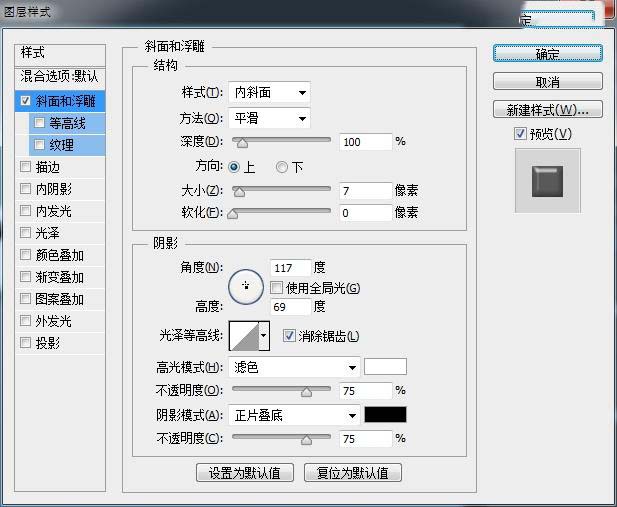 漂亮的3D贴纸字PS文字制作教程