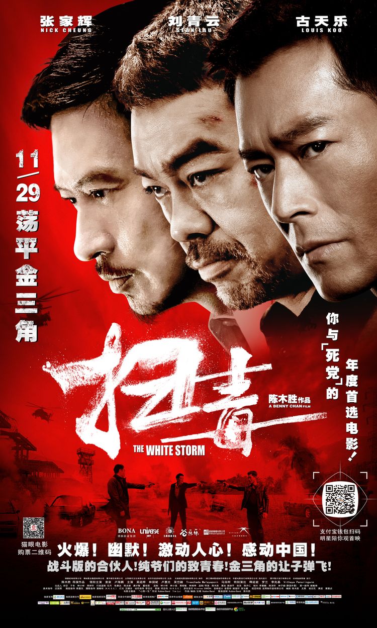 无人区 (2013)