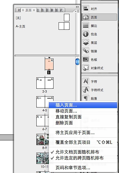 页面
