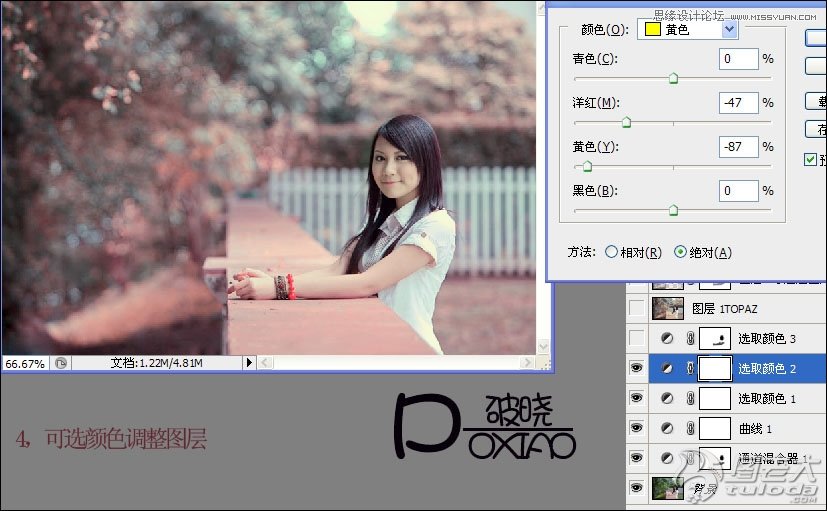 Photoshop调出外景人像日系暖色效果,PS教程,素材中国