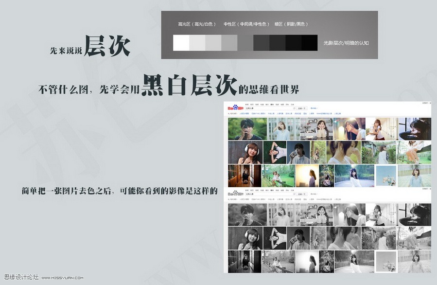 Photoshop详细解析日系人像效果的原理分析,PS教程,素材中国